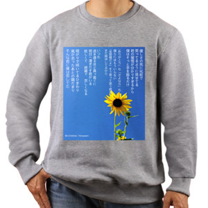 Jaket Sweater Kaos Lirik Lagu Mr.Children - himawari