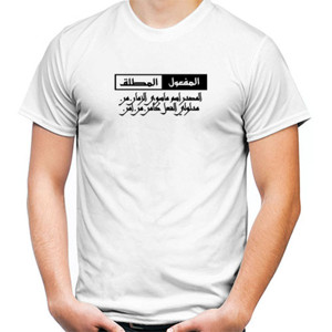 Kaos Alfiyah Ibnu Malik Maful Mutlak