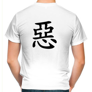 Kaos Sanosuke Sagara kanji