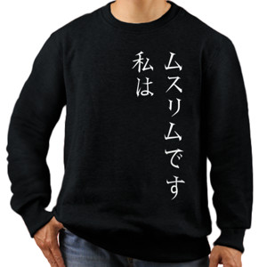 Jaket Sweater Watashi wa Musurimu desu