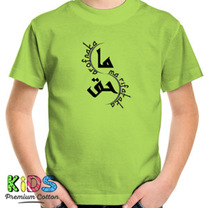 Kaos Maa Arofnaka (Lengan Pendek)