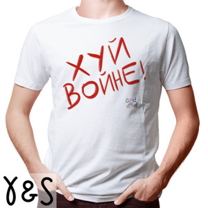 Kaos ХУЙ ВОЙНЕ