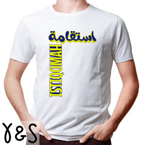 Kaos Istiqomah