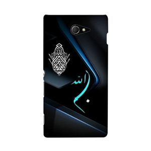 Kaligrafi 11 Casing HP