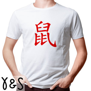 Kaos Karakter Tikus 2020 chinese zodiac