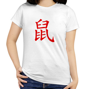 Kaos Karakter Tikus 2020 chinese zodiac