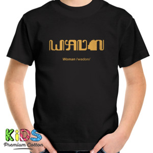 Kaos Javanese Themed Woman T-Shirt “Wadon”