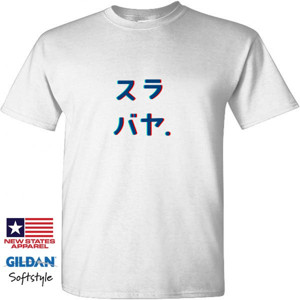 Kaos Surabaya in Japanese