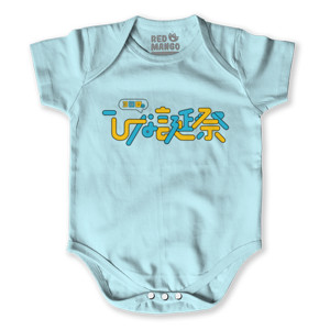 Baby Jumper Hinatazaka46 3rd Memorial Live - Color