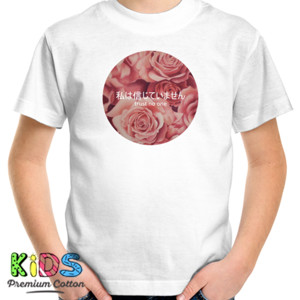 Kaos Trust No One - Japanese
