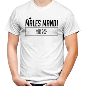 Kaos Males Mandi (Chinese Simplified)