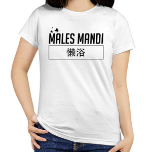 Kaos Males Mandi (Chinese Simplified) 